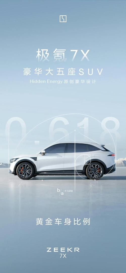 佛山顺德区弘凌裕企业管理咨询雪佛兰的品牌故事与传播，极氪X紧凑型SUV的时尚与科技